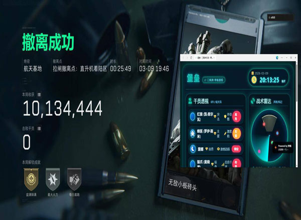 三角洲外挂弓软件效果