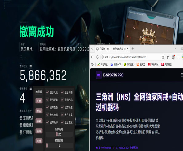 三角洲外挂弓透视自瞄效果